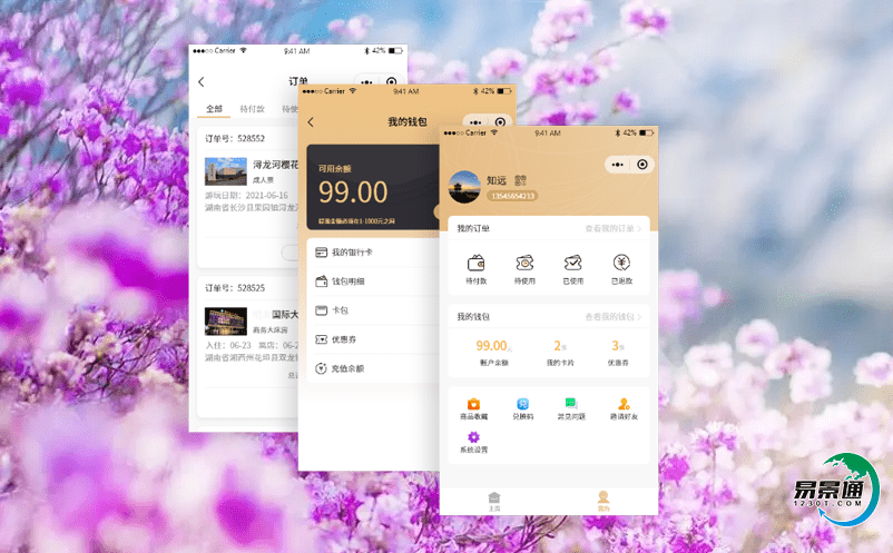 景區(qū)票務(wù)管理系統(tǒng)提高鄉(xiāng)村旅游產(chǎn)業(yè)滿意度