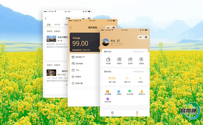 智能電子票務系統(tǒng)實現科學決策與科學管理