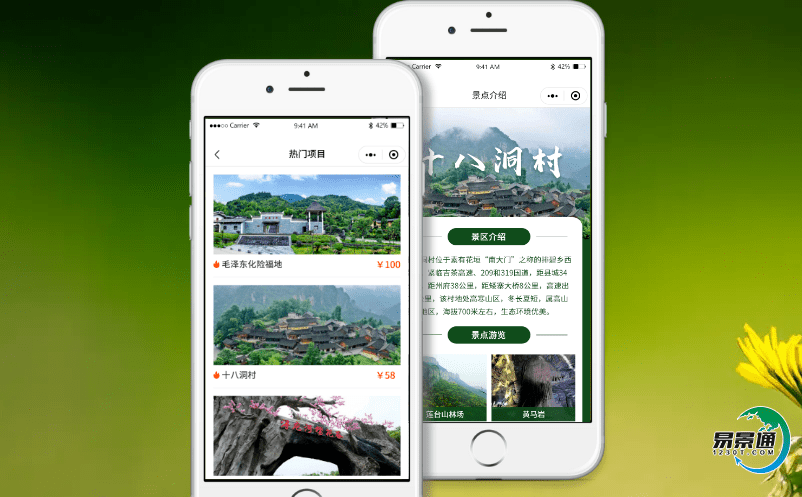 智慧景區(qū)票務(wù)管理平臺(tái)促進(jìn)智慧旅游行業(yè)的可持續(xù)發(fā)展