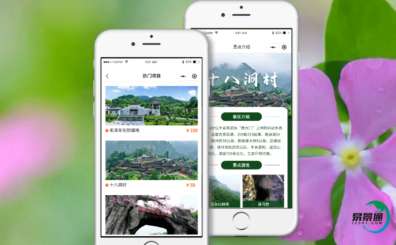 景區(qū)智慧旅游系統(tǒng)實(shí)現(xiàn)鄉(xiāng)村可持續(xù)發(fā)展