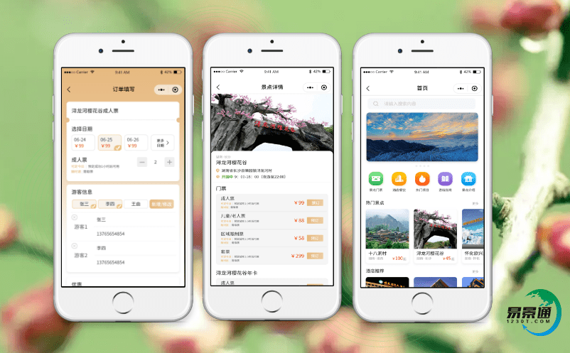 景區(qū)智慧旅游系統(tǒng)實(shí)現(xiàn)鄉(xiāng)村可持續(xù)發(fā)展