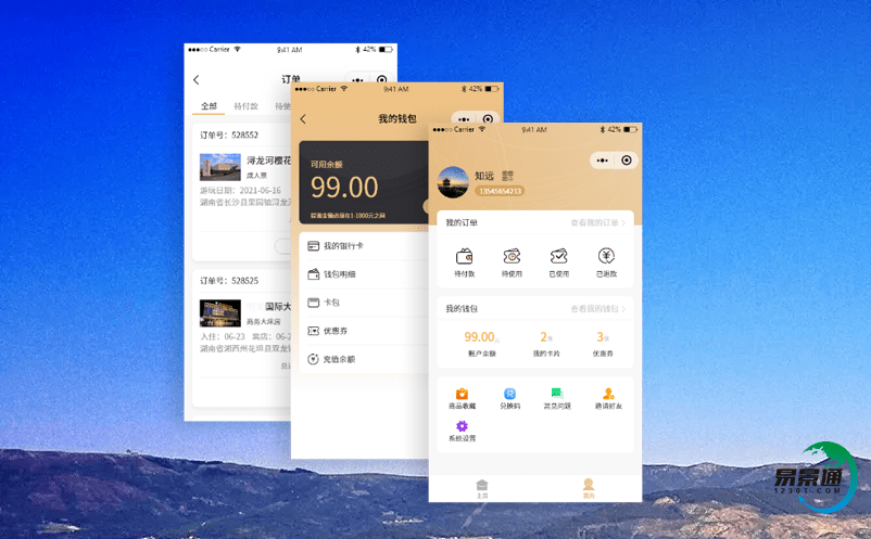 景區(qū)電子票務(wù)管理系統(tǒng)全面助力鄉(xiāng)村旅游發(fā)展