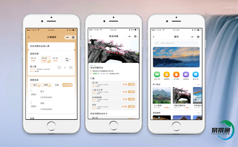 景區(qū)電子票務(wù)管理系統(tǒng)全面助力鄉(xiāng)村旅游發(fā)展