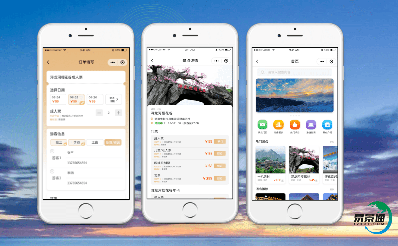 景區(qū)電子門票系統(tǒng)全面了解游客的需求變化