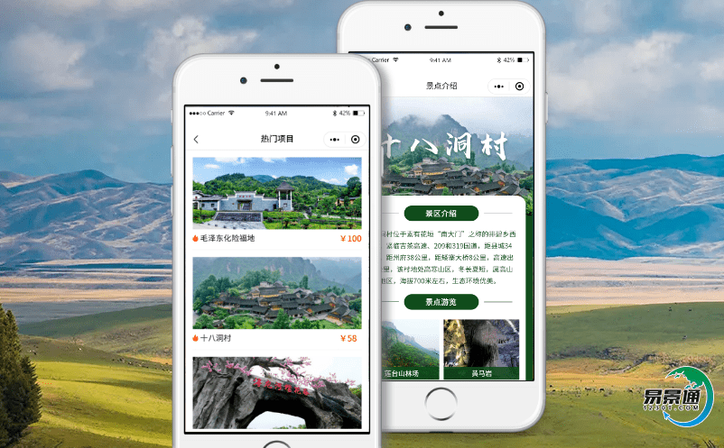 景區(qū)電子票務(wù)系統(tǒng)推動旅游景區(qū)的高效化管理