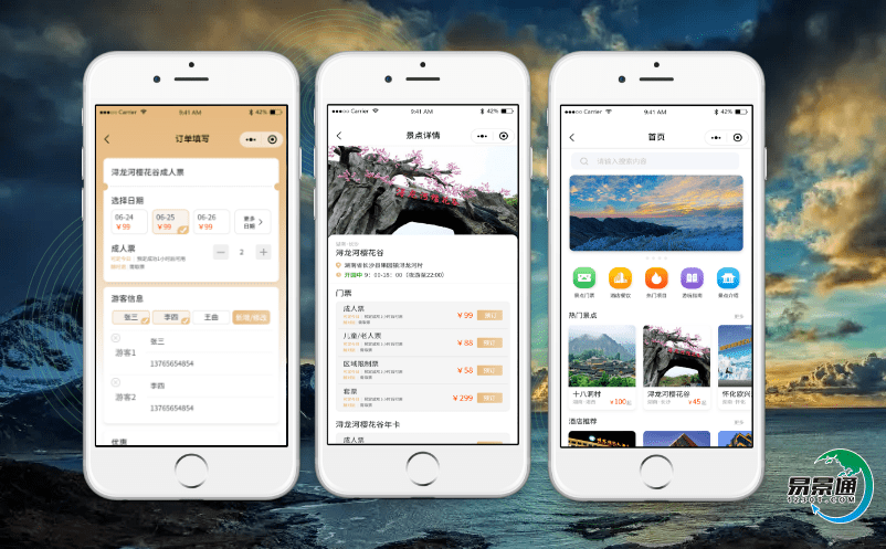 景區(qū)電子票務(wù)系統(tǒng)推動旅游景區(qū)的高效化管理