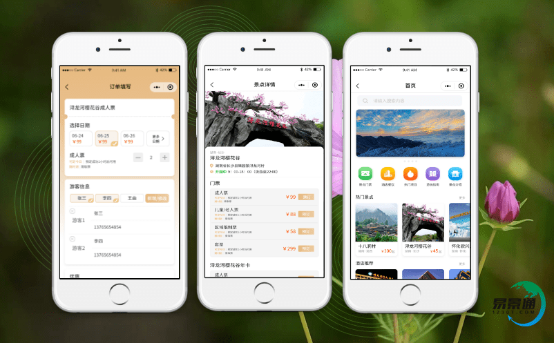景區(qū)門票系統(tǒng)全方位滿足游客的需求