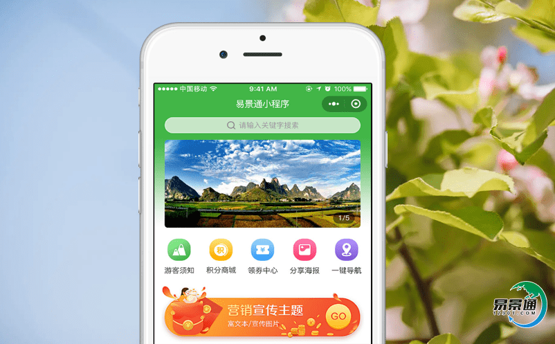 景區(qū)電子票務(wù)管理系統(tǒng)降低人力成本
