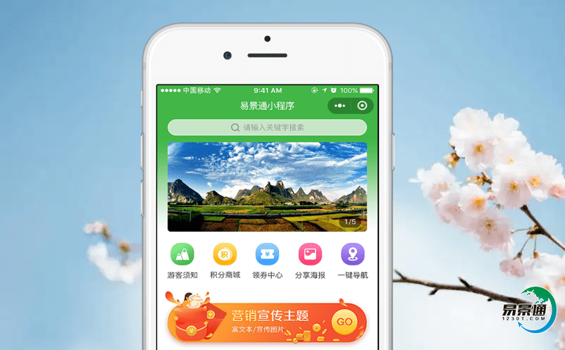 景區(qū)票務(wù)售票系統(tǒng)為景區(qū)決策管理提供數(shù)據(jù)支持
