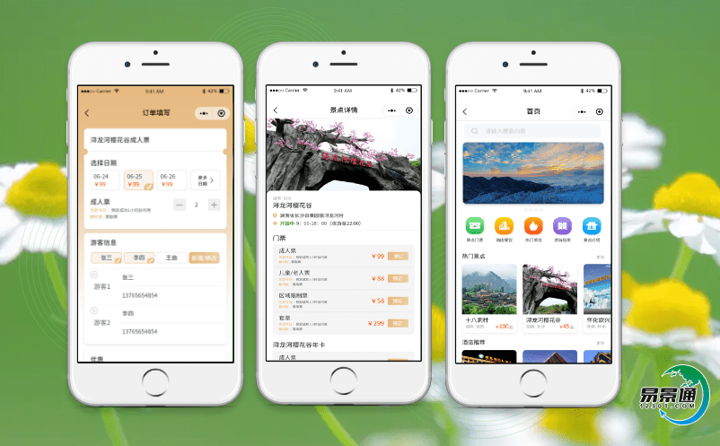 景區(qū)票務(wù)售票系統(tǒng)為景區(qū)決策管理提供數(shù)據(jù)支持