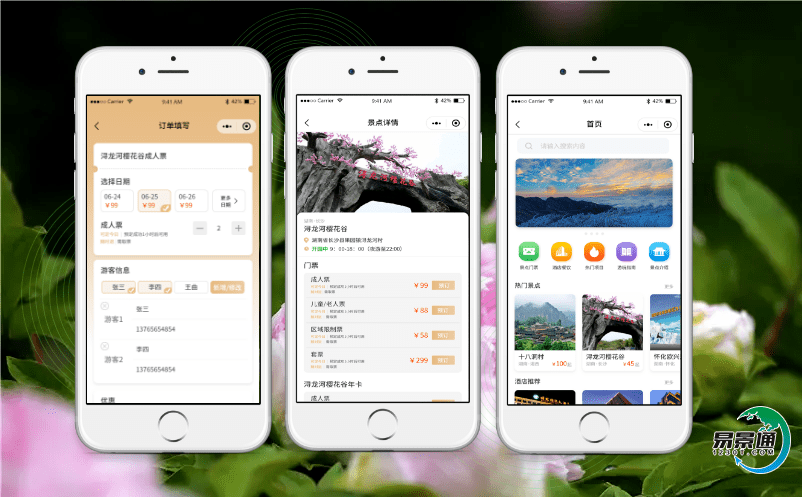 景區(qū)電子門票系統(tǒng)提升財(cái)務(wù)人員工作效率