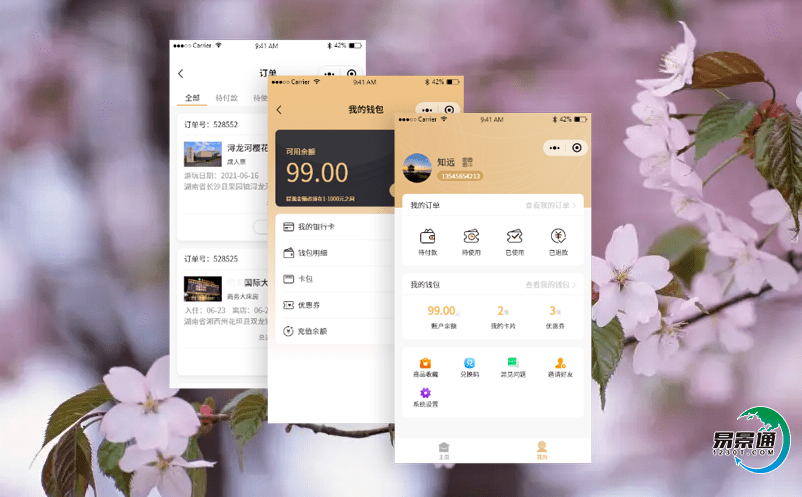 景區(qū)票務(wù)管理軟件降低了景區(qū)管理成本