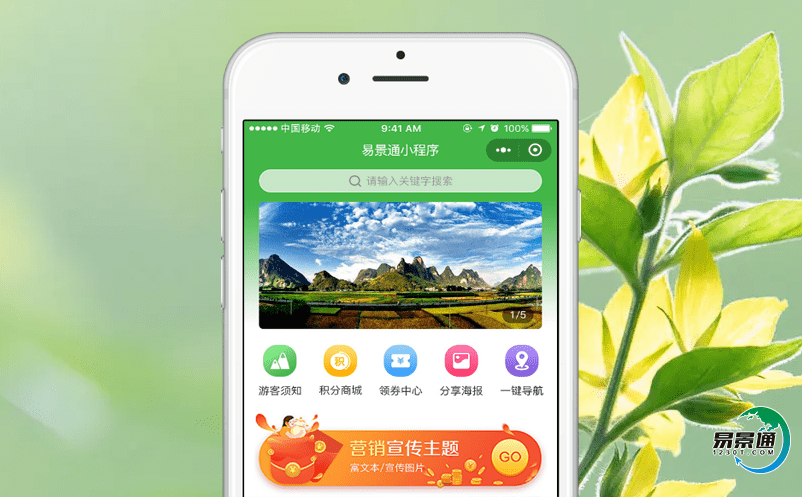 景區(qū)票務(wù)管理軟件降低了景區(qū)管理成本