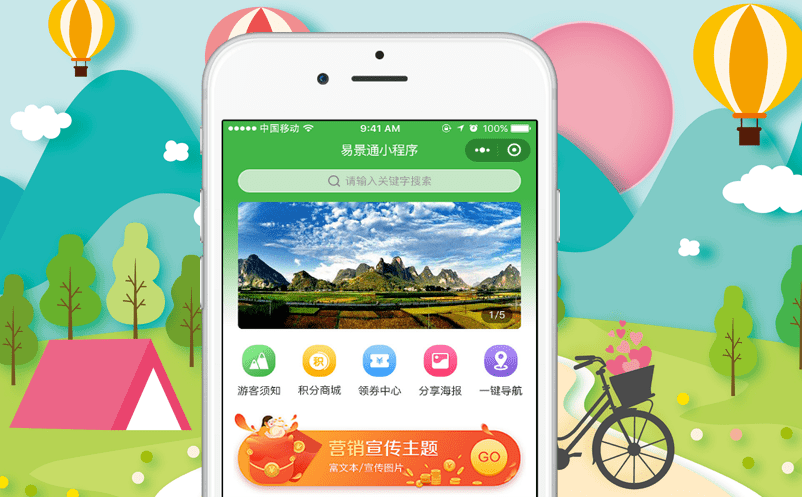 游樂(lè)園票務(wù)系統(tǒng)提升整個(gè)游樂(lè)園的整體運(yùn)營(yíng)效率