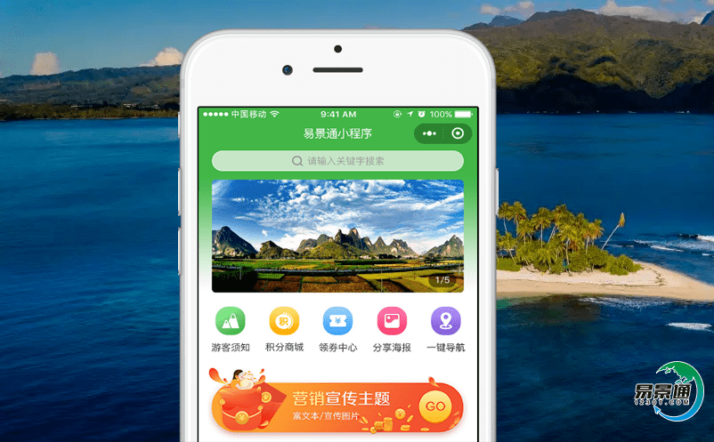 景區(qū)電子門票售票系統(tǒng)實現(xiàn)景區(qū)服務自動化