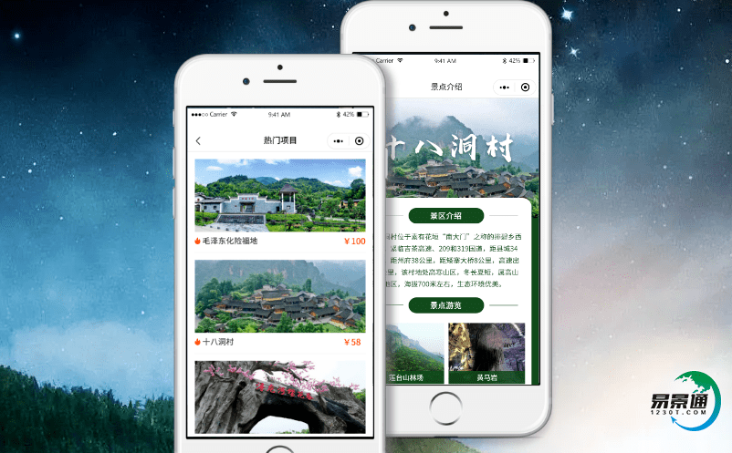 景區(qū)電子門票售票系統(tǒng)實現(xiàn)景區(qū)服務自動化