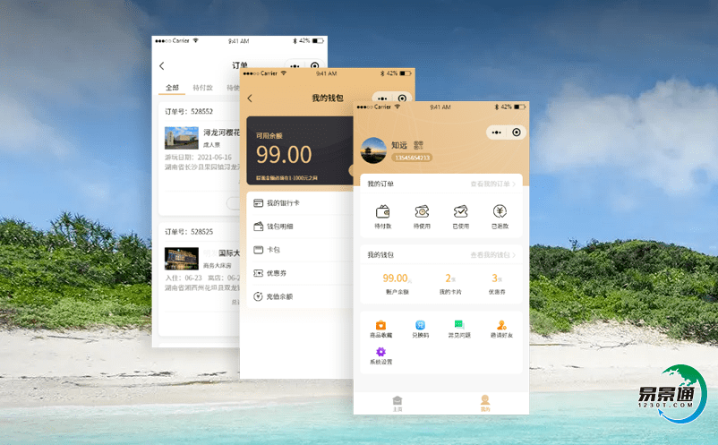 景區(qū)電子票務(wù)管理系統(tǒng)提高票據(jù)管理效率和對(duì)客戶的服務(wù)質(zhì)量