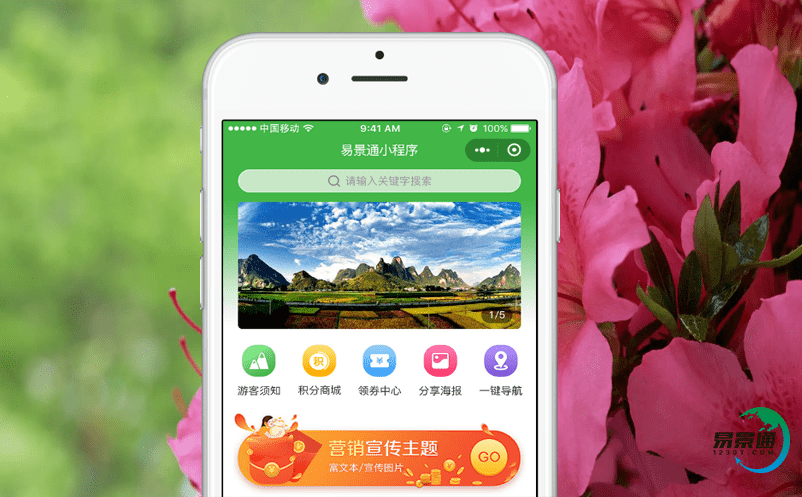 景點(diǎn)售票系統(tǒng)提高景區(qū)形象