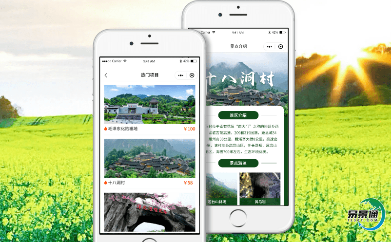 景區(qū)電子票務(wù)管理系統(tǒng)為游客提供全方位的優(yōu)質(zhì)服務(wù)