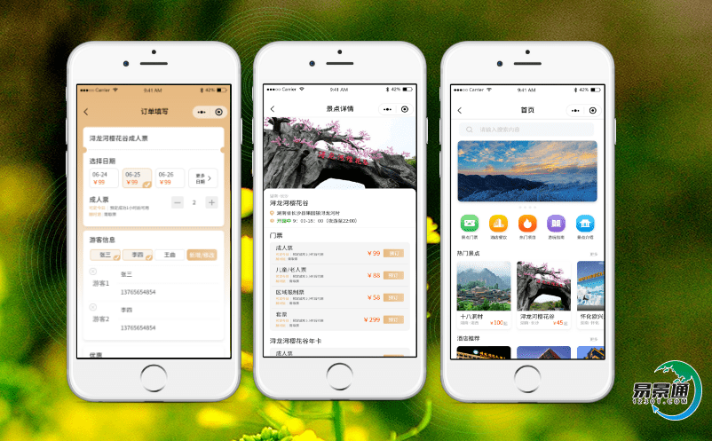 景區(qū)電子票務(wù)管理系統(tǒng)為游客提供全方位的優(yōu)質(zhì)服務(wù)