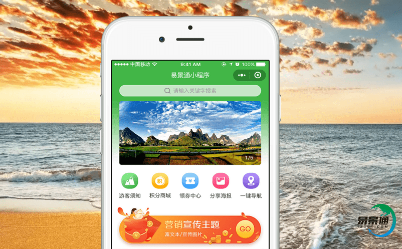 旅游景區(qū)售票系統(tǒng)提高了旅游公共服務(wù)的滿意度