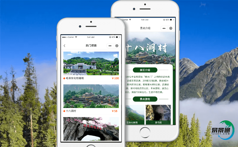 旅游景區(qū)售票系統(tǒng)提高了旅游公共服務(wù)的滿意度