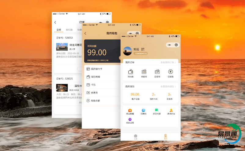 景區(qū)電子票務(wù)管理系統(tǒng)實現(xiàn)景區(qū)多維度的統(tǒng)計和預(yù)測