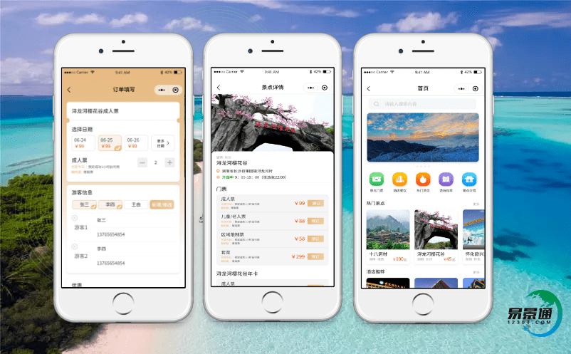 景區(qū)電子票務(wù)管理系統(tǒng)實現(xiàn)景區(qū)多維度的統(tǒng)計和預(yù)測