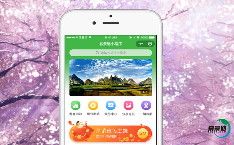景區(qū)售檢票系統(tǒng)實現(xiàn)景區(qū)有序管理