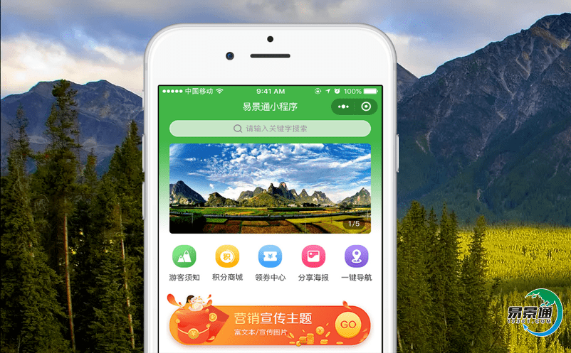 什么是景區(qū)電子票務(wù)分銷系統(tǒng)?