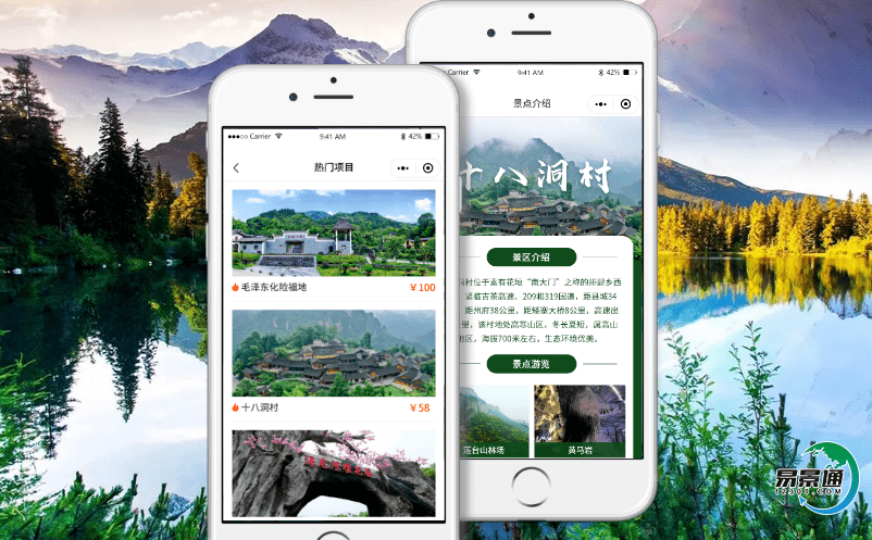 鄉(xiāng)村旅游景區(qū)電子票務(wù)管理系統(tǒng)提升客觀的經(jīng)濟(jì)效益