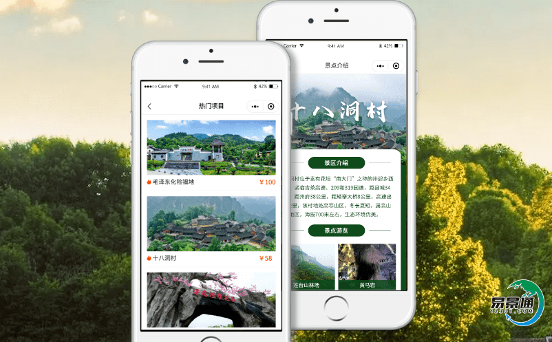 景點電子門票系統(tǒng)大大降低景區(qū)運營成本