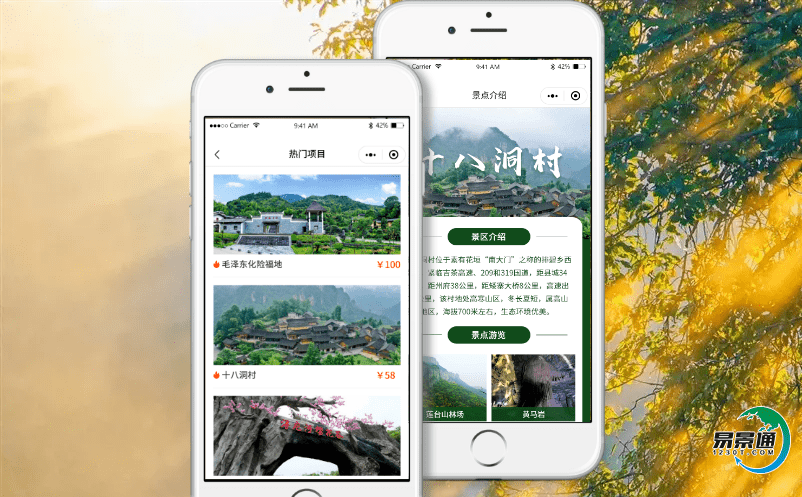 鄉(xiāng)村旅游升級景區(qū)票務(wù)系統(tǒng)提升景區(qū)整體形象