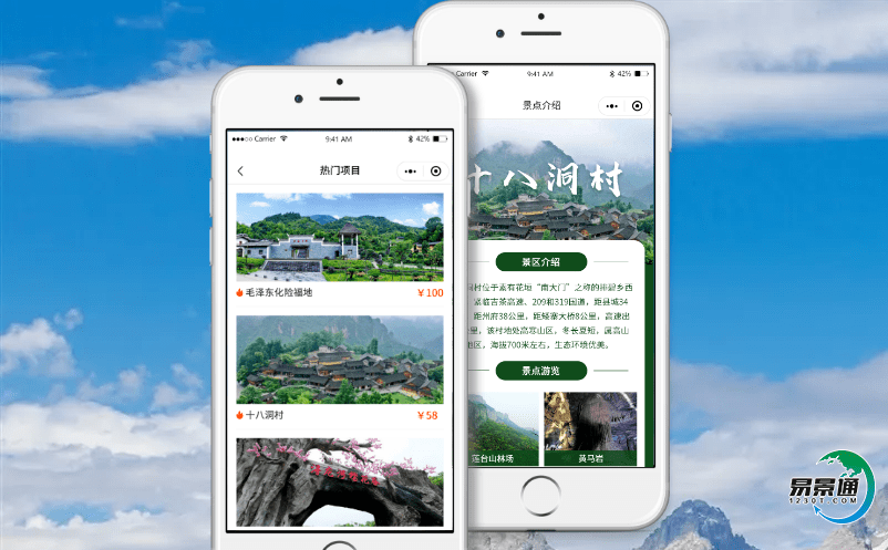 鄉(xiāng)村旅游經(jīng)營者利用景區(qū)票務(wù)管理系統(tǒng)實現(xiàn)遠程營銷