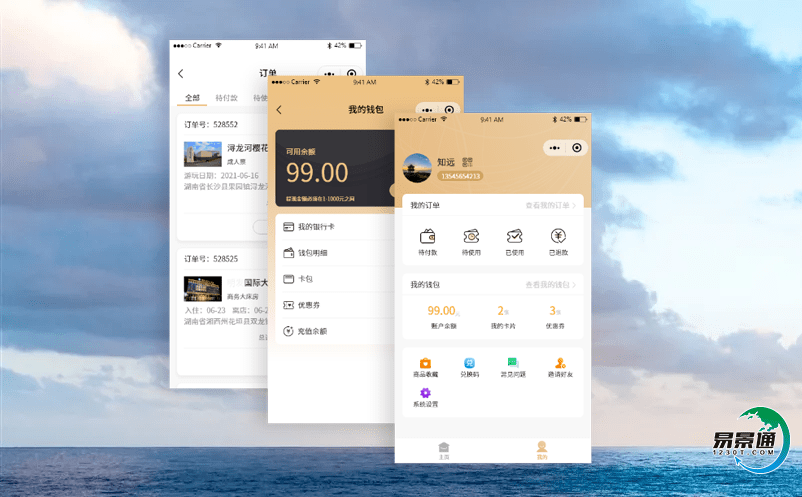 鄉(xiāng)村旅游經(jīng)營者利用景區(qū)票務(wù)管理系統(tǒng)實現(xiàn)遠程營銷