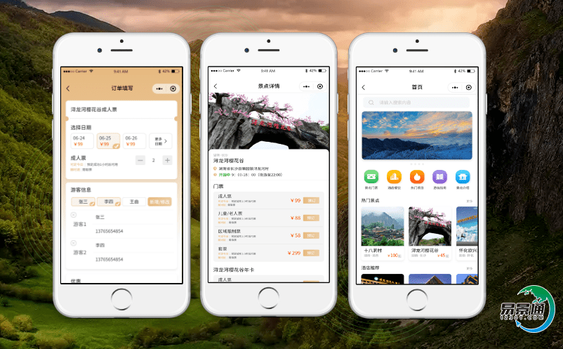 鄉(xiāng)村智慧旅游的景點(diǎn)電子門票系統(tǒng)提高旅游服務(wù)質(zhì)量