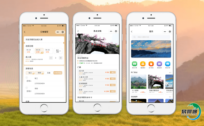 游樂園票務(wù)系統(tǒng)為游樂園商家提供科學(xué)的信息工具管理
