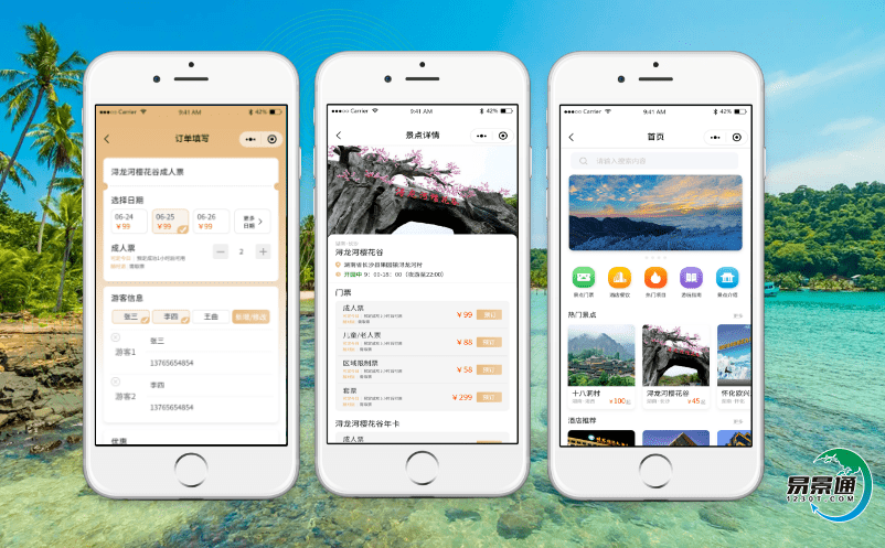 打造智慧化智慧旅游票務(wù)系統(tǒng)為鄉(xiāng)村游景區(qū)提供科學(xué)管理提供依據(jù)
