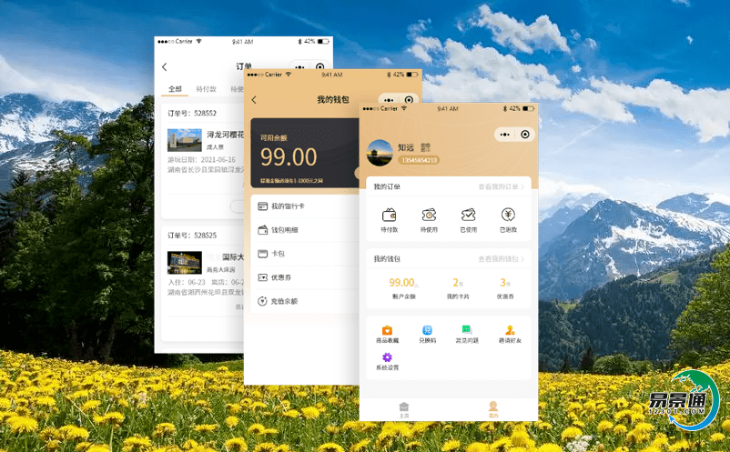 打造智慧化智慧旅游票務(wù)系統(tǒng)為鄉(xiāng)村游景區(qū)提供科學(xué)管理提供依據(jù)