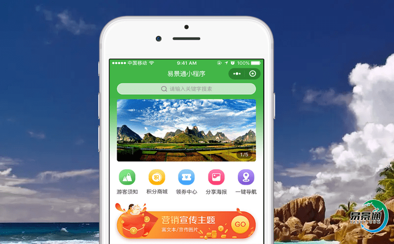通過構(gòu)建智慧鄉(xiāng)村旅游智能電子票務(wù)系統(tǒng)提高鄉(xiāng)村旅游體檢價值