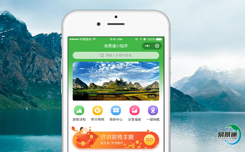 線上線下一體化景區(qū)OTA票務(wù)系統(tǒng)的應(yīng)用，優(yōu)化景區(qū)管理