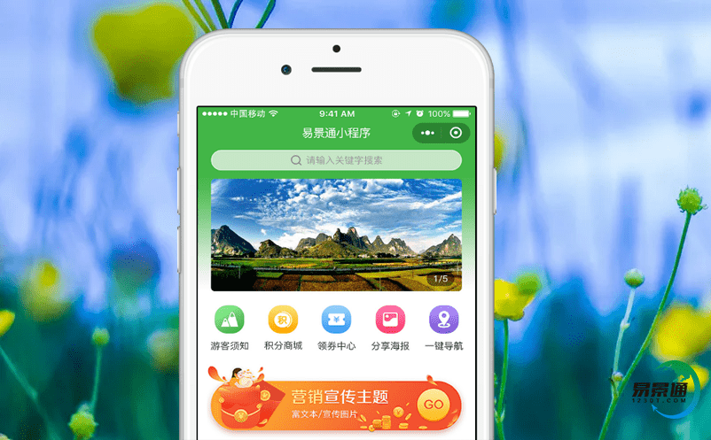 景區(qū)票務分銷系統(tǒng)讓景區(qū)管理者及時掌握經(jīng)銷商銷售動態(tài)