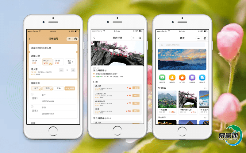 智慧旅游的景區(qū)電子門票系統(tǒng)提高旅游服務(wù)能力