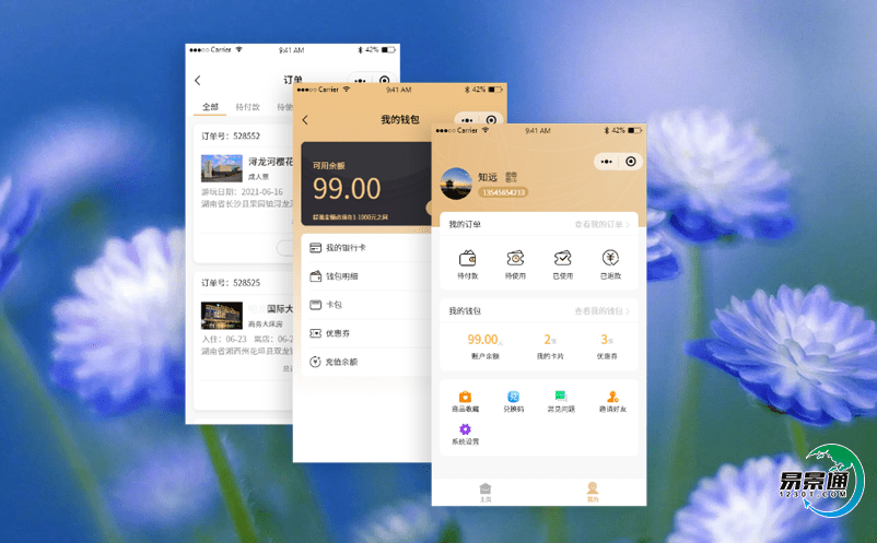 智慧旅游的景區(qū)電子門票系統(tǒng)提高旅游服務(wù)能力