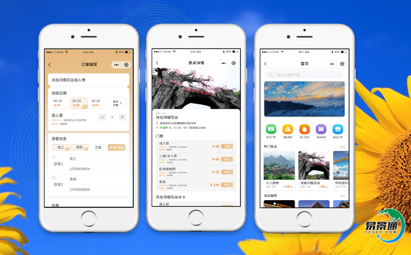 通過智慧旅游景區(qū)自動票務(wù)系統(tǒng)建設(shè)實現(xiàn)旅游業(yè)精益化管理