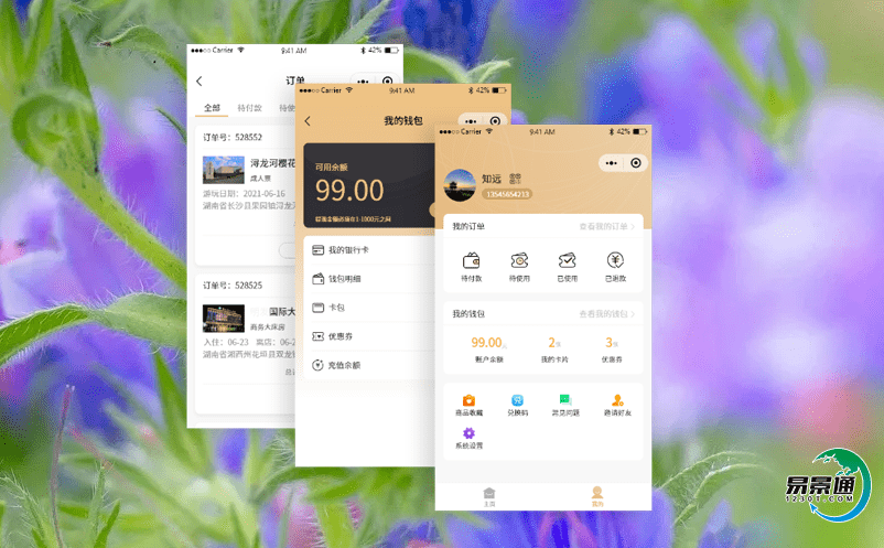 通過智慧旅游景區(qū)自動票務(wù)系統(tǒng)建設(shè)實現(xiàn)旅游業(yè)精益化管理