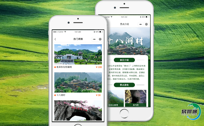 易景通景區(qū)電子門票系統(tǒng)免費試用—解決景區(qū)大數(shù)據(jù)難題！