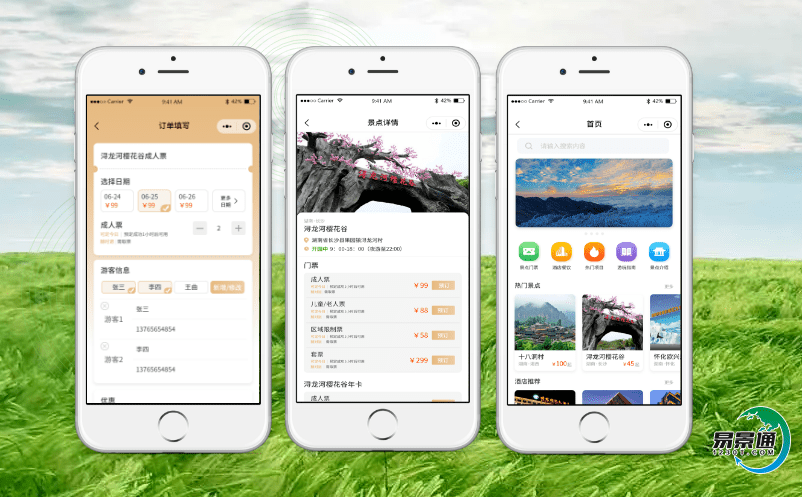 易景通景區(qū)電子門票系統(tǒng)免費試用—解決景區(qū)大數(shù)據(jù)難題！