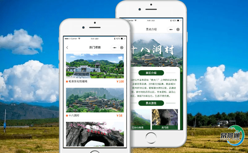 智慧旅游利用景區(qū)票務管理軟件，推動景區(qū)管理的全方位升級