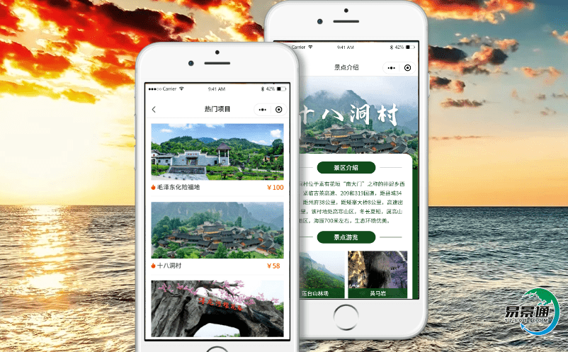 利用景區(qū)網(wǎng)上售票系統(tǒng)的信息技術(shù)實(shí)現(xiàn)景區(qū)經(jīng)營管理的轉(zhuǎn)型升級(jí)